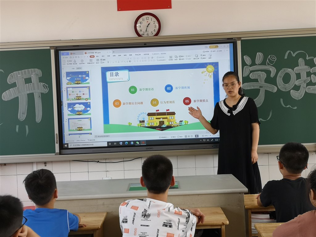 开学第一课2.jpg