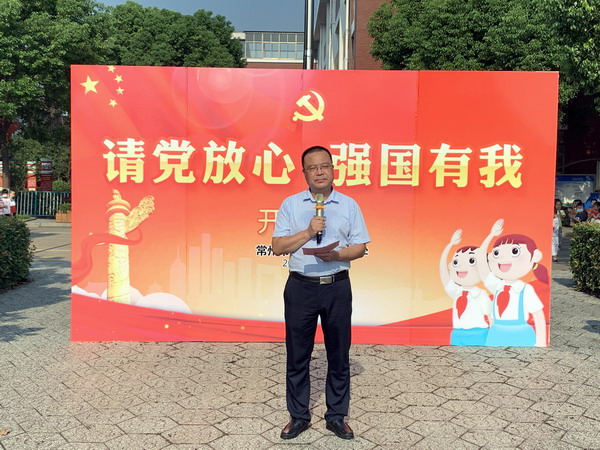 1、潘家小学执行校长杨建东作开学第一讲.jpg 1、潘家小学执行校长杨建东作开学第一讲.jpg