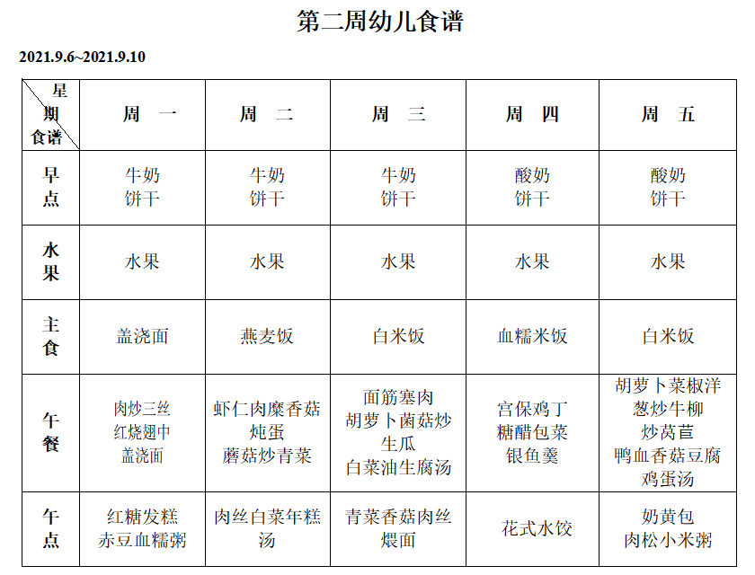 QQ图片20210903172712.png