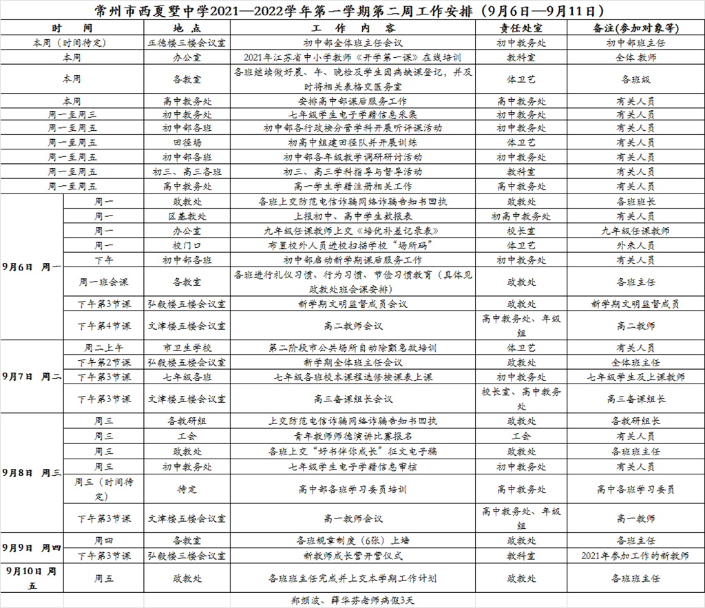 QQ图片20210906103734.png