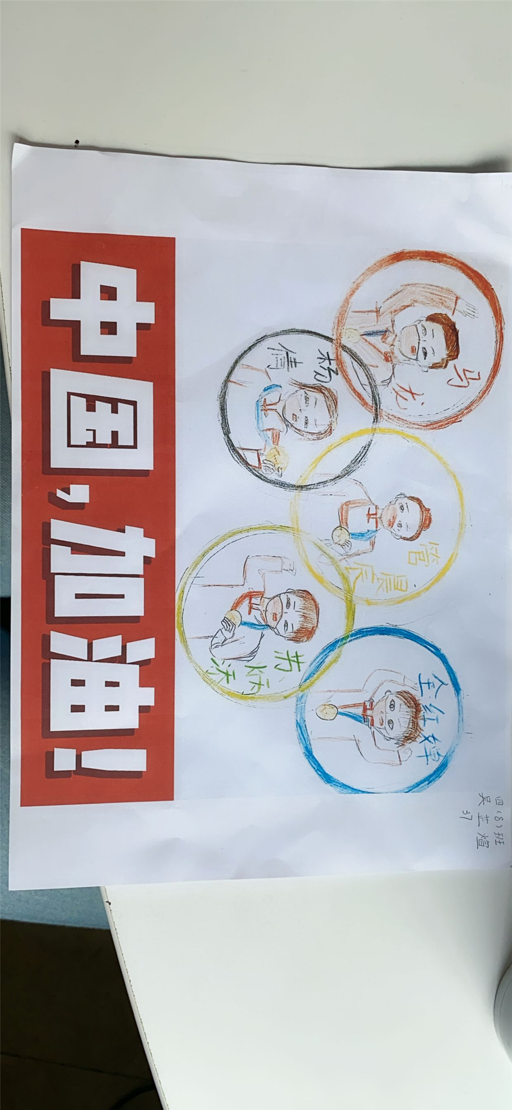 图四6.png