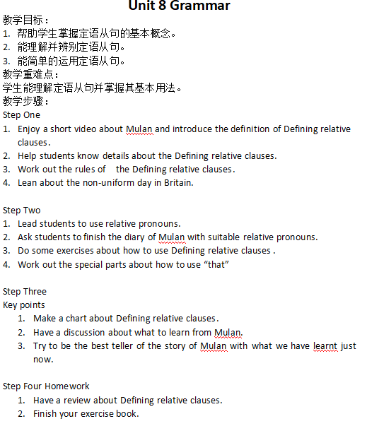 定语从句.png