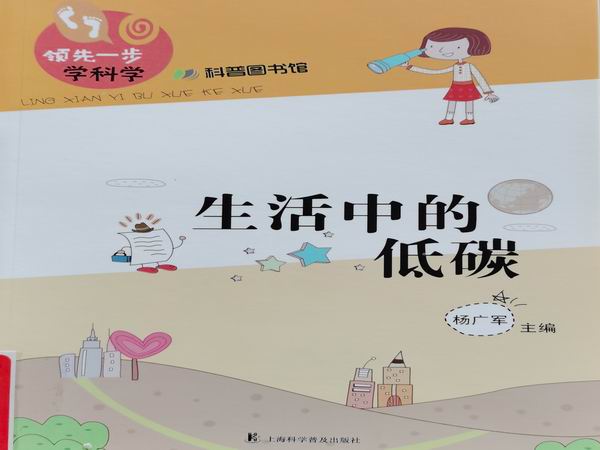 生活中的低碳.jpg 生活中的低碳.jpg