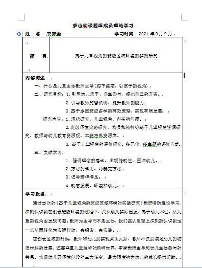 QQ截图20210909162435.png