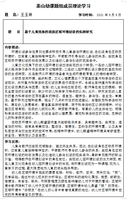 QQ截图20210909162547.png