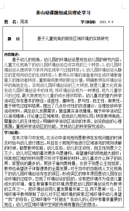 QQ图片20210909192208.png