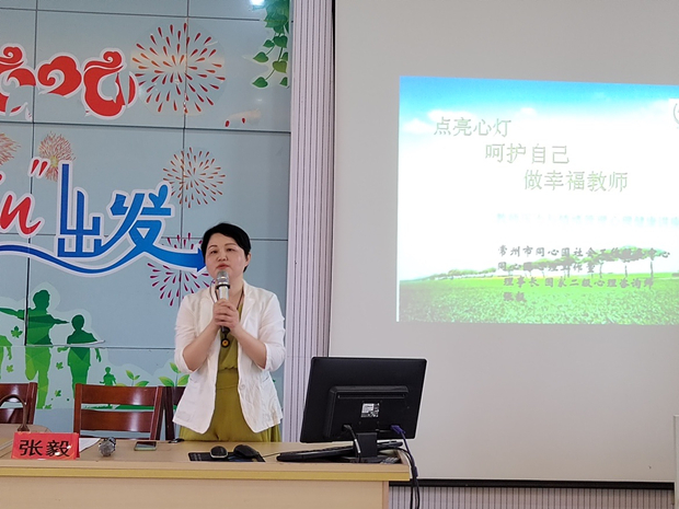 心理讲座.JPG