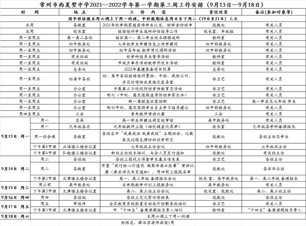 QQ图片20210913102108.png
