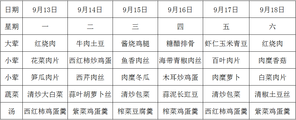 第三周.PNG