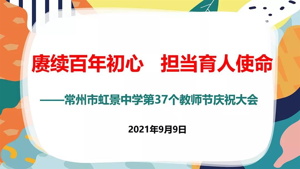 微信图片_20210914095601.jpg