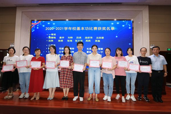 基本功比赛一等奖.jpg