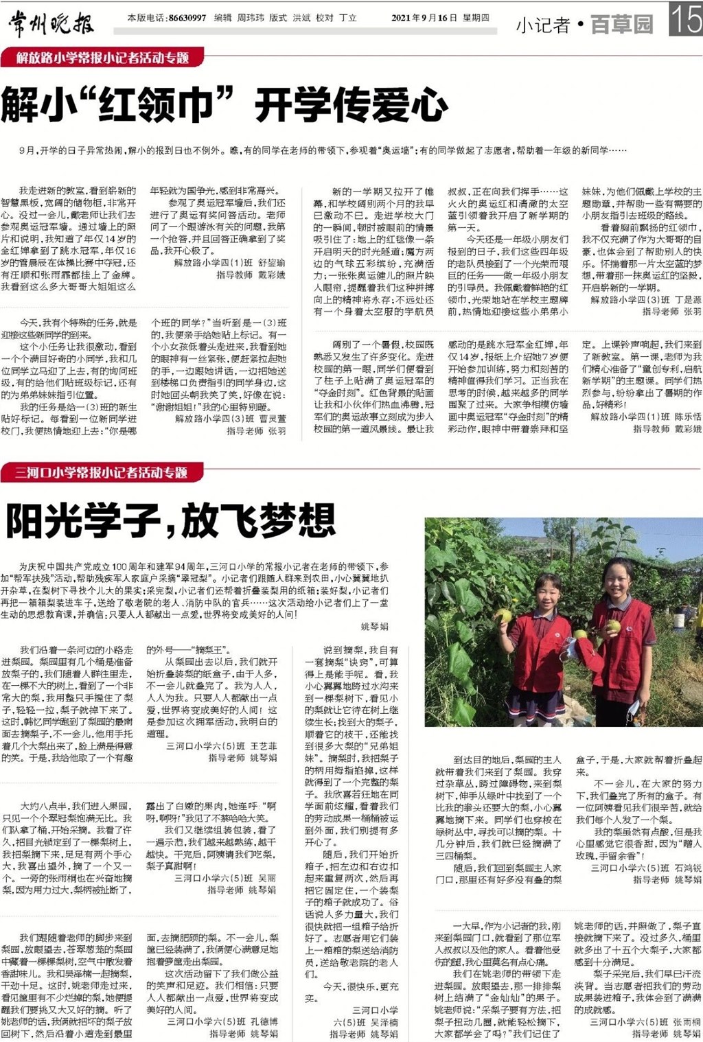 QQ图片20210916142033.jpg
