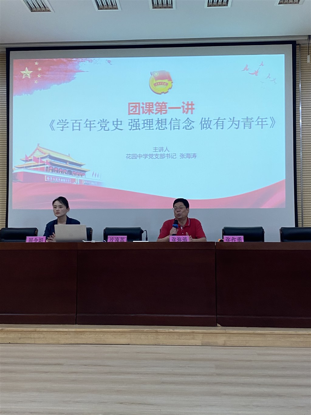 书记讲话.JPG