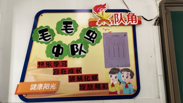 中队角.jpg