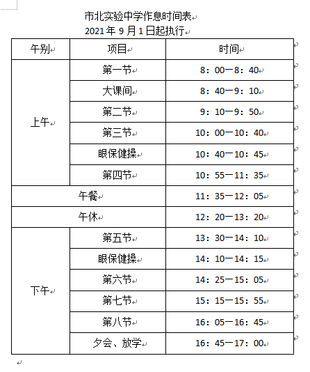 QQ截图20210922174537.png
