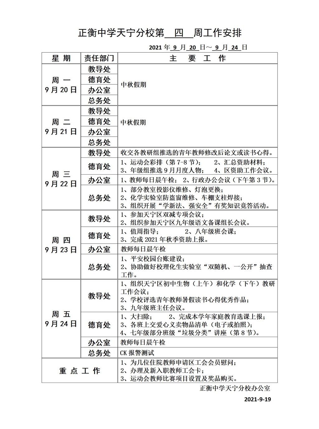 第四周工作安排_01.jpg