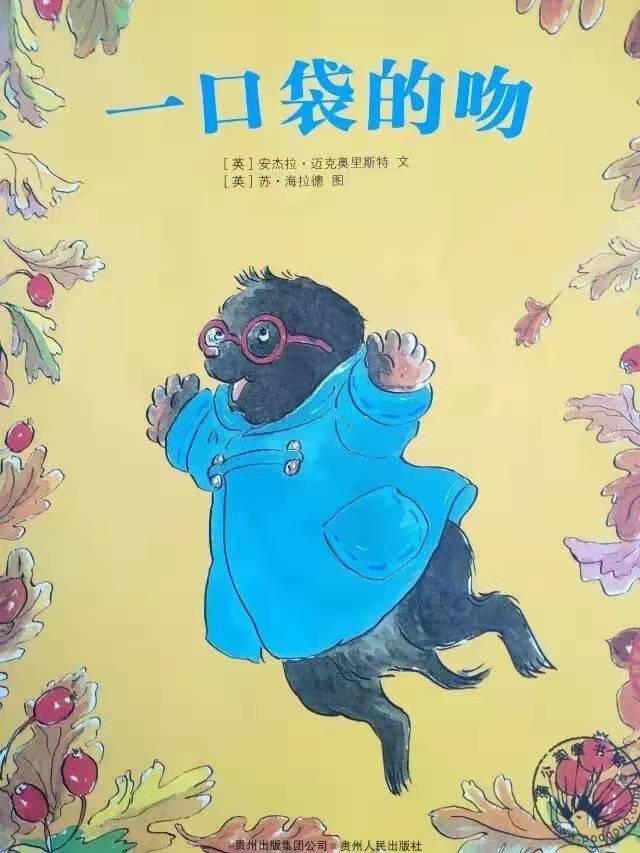 绘本推荐.jpg