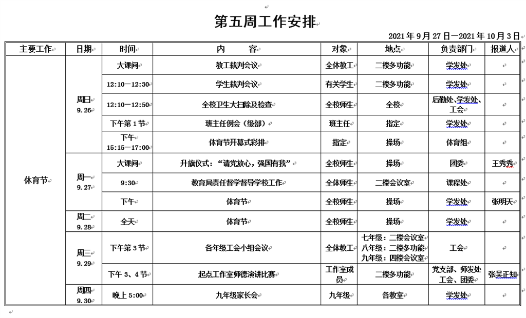 QQ图片20210926081638.png