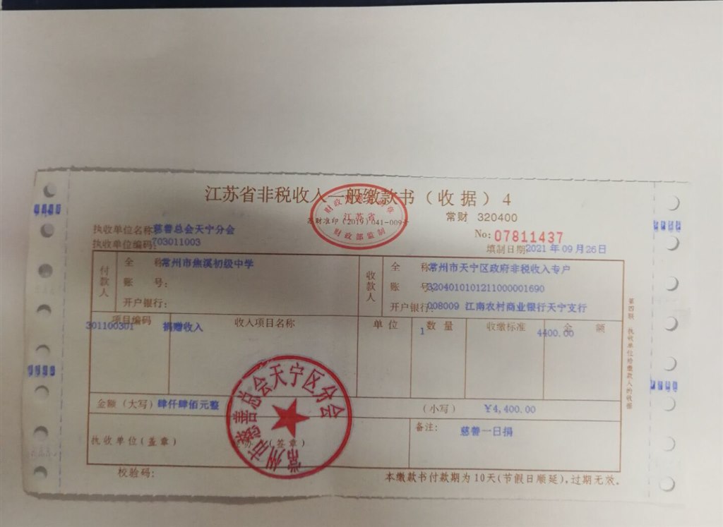 QQ图片20210926191123_看图王.jpg