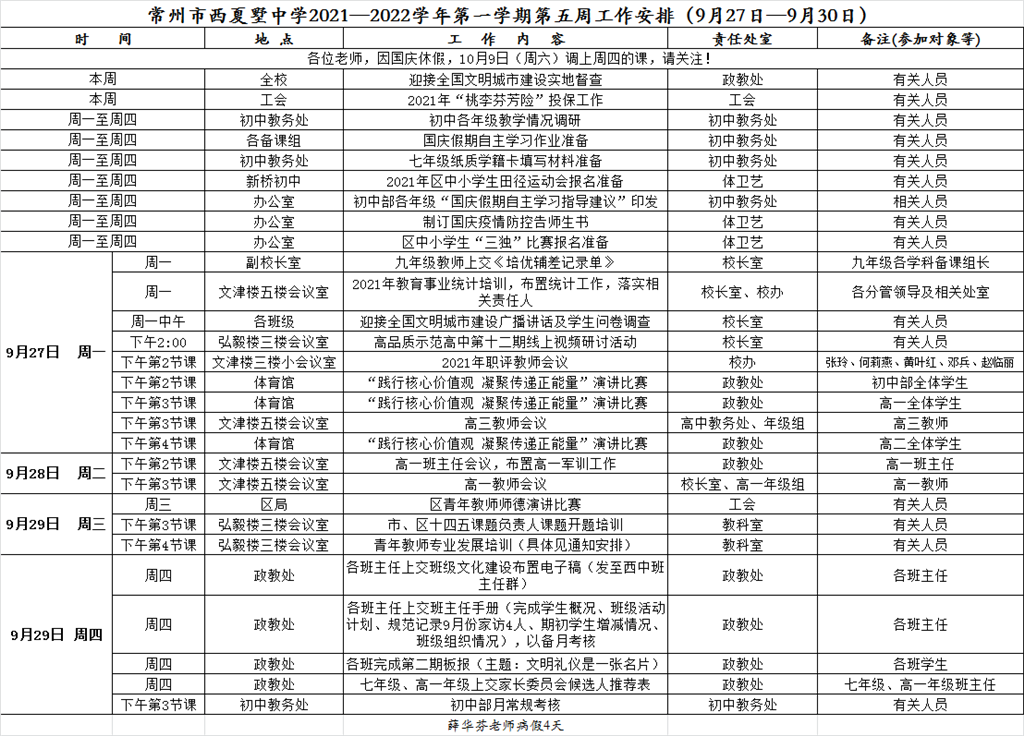 QQ图片20210927103156.png