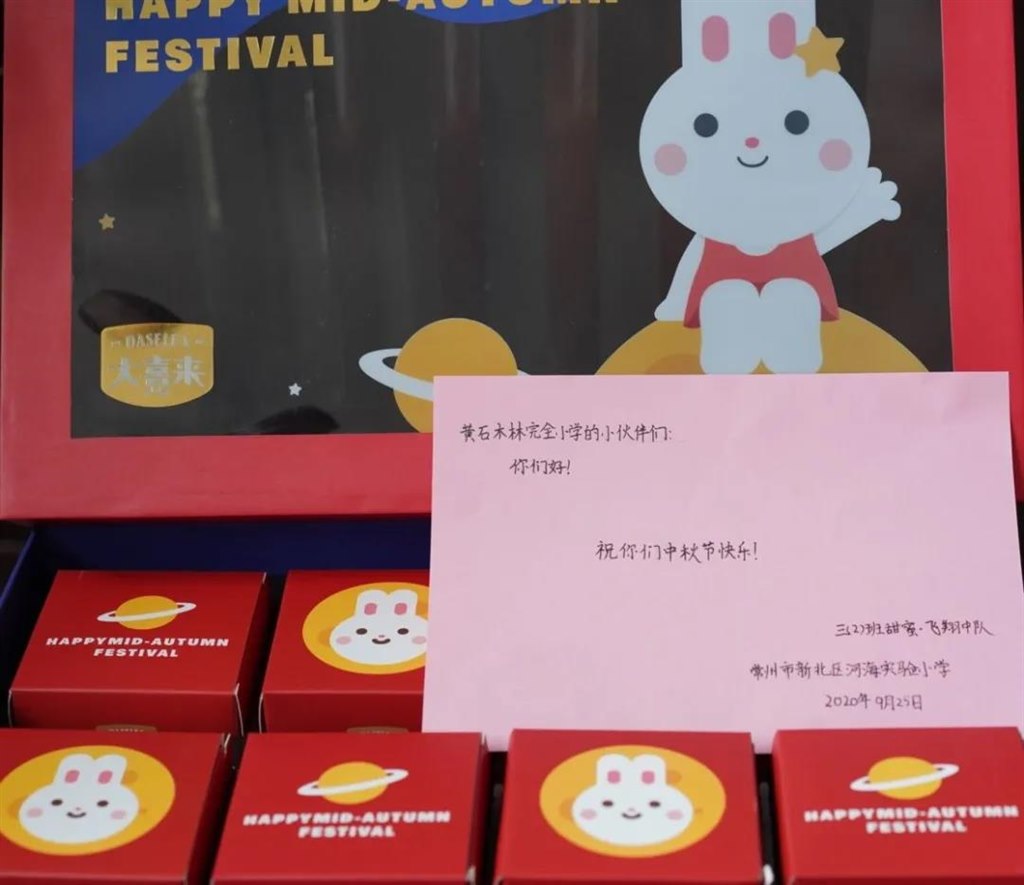中秋3.jpg