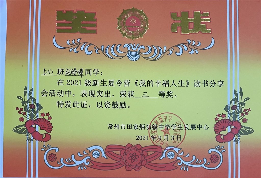 张铃棵.jpg 张铃棵.jpg