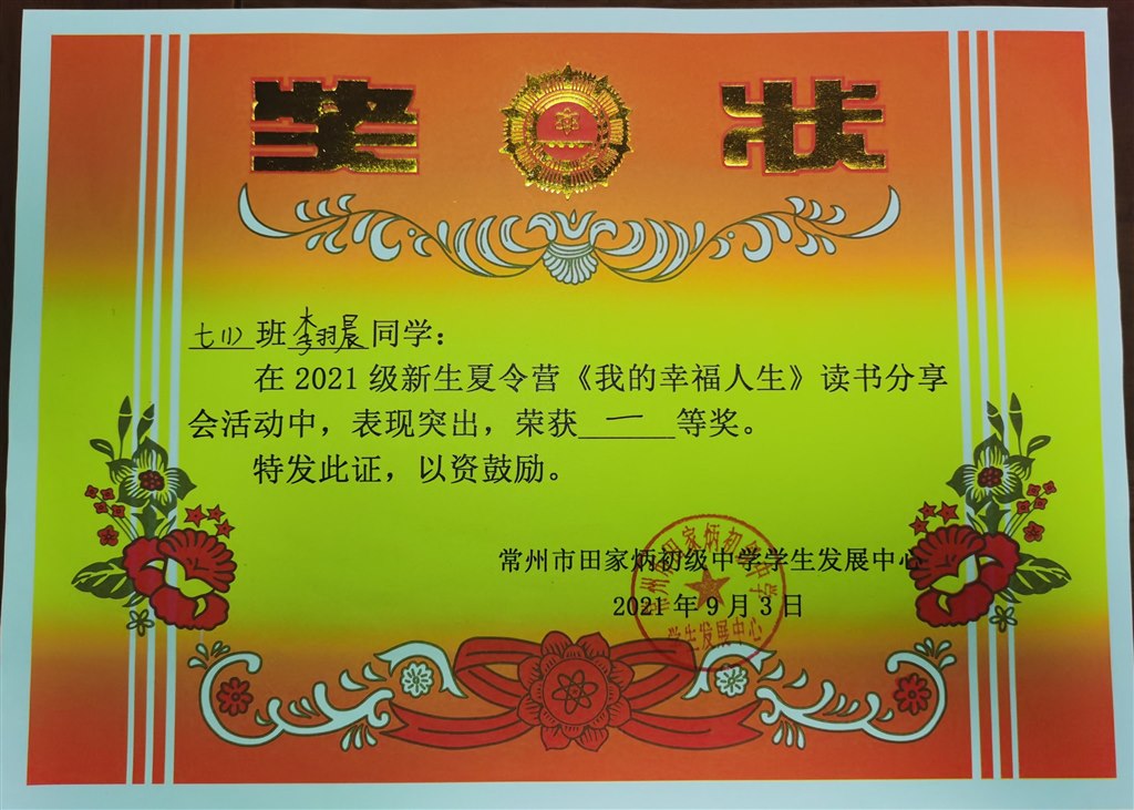 李羽晨.jpg 李羽晨.jpg