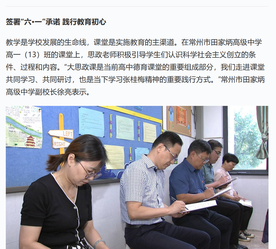 2021.09.28《学习强国》.png