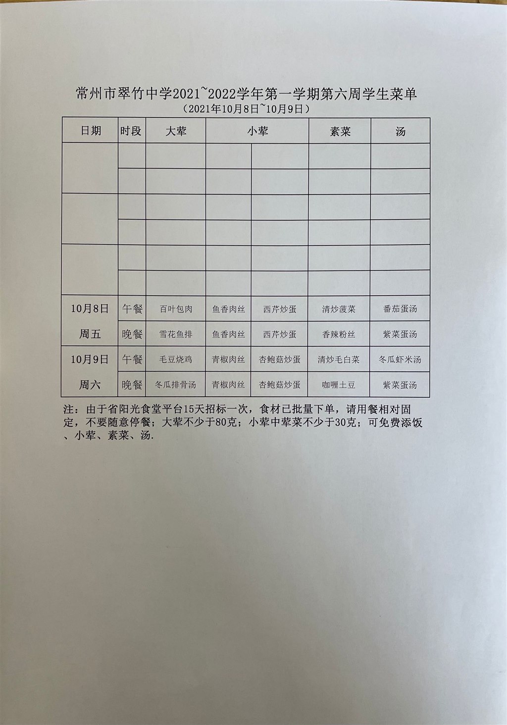 第六周.jpg