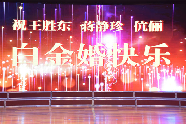 白金婚.jpg