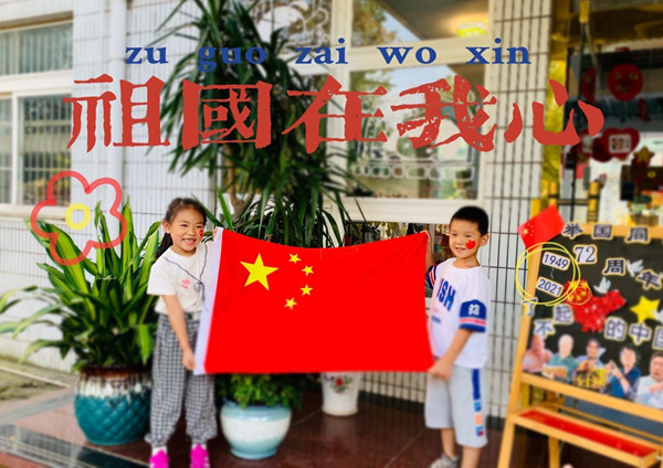 我与国旗合影.jpg