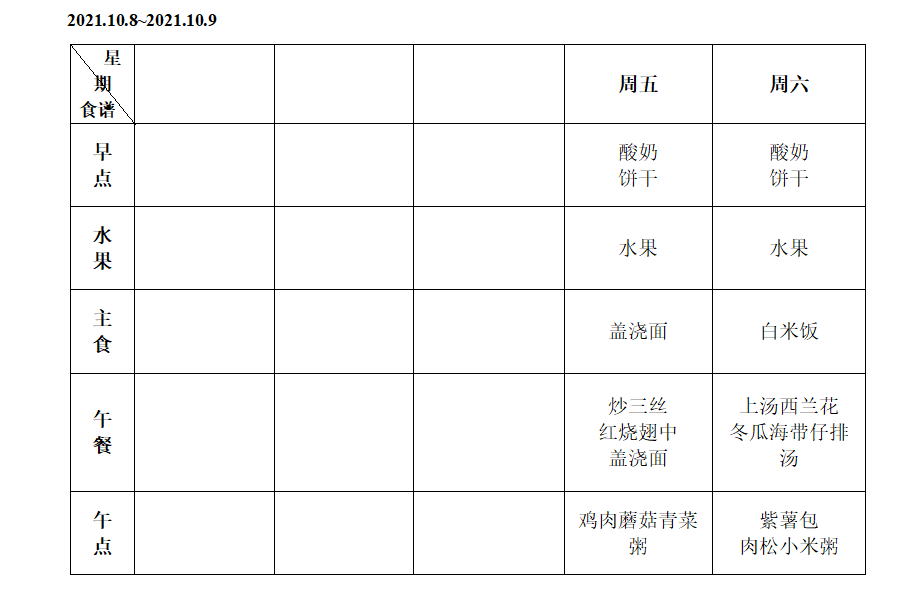 QQ图片20211009164049.png