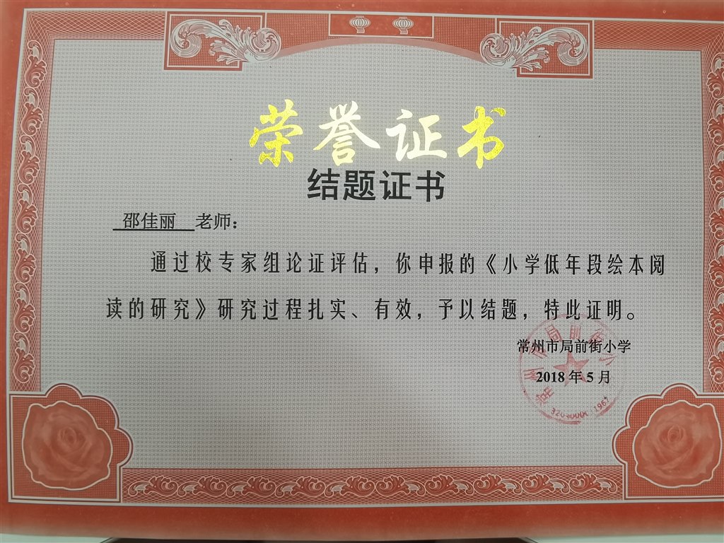 结题证书.jpg