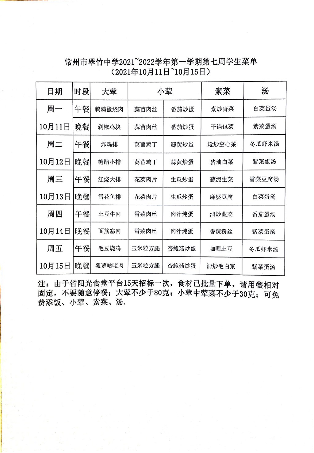 第七周.jpg
