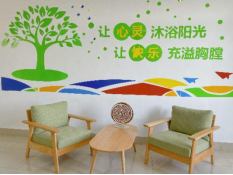 2心理指导中心简介832.png