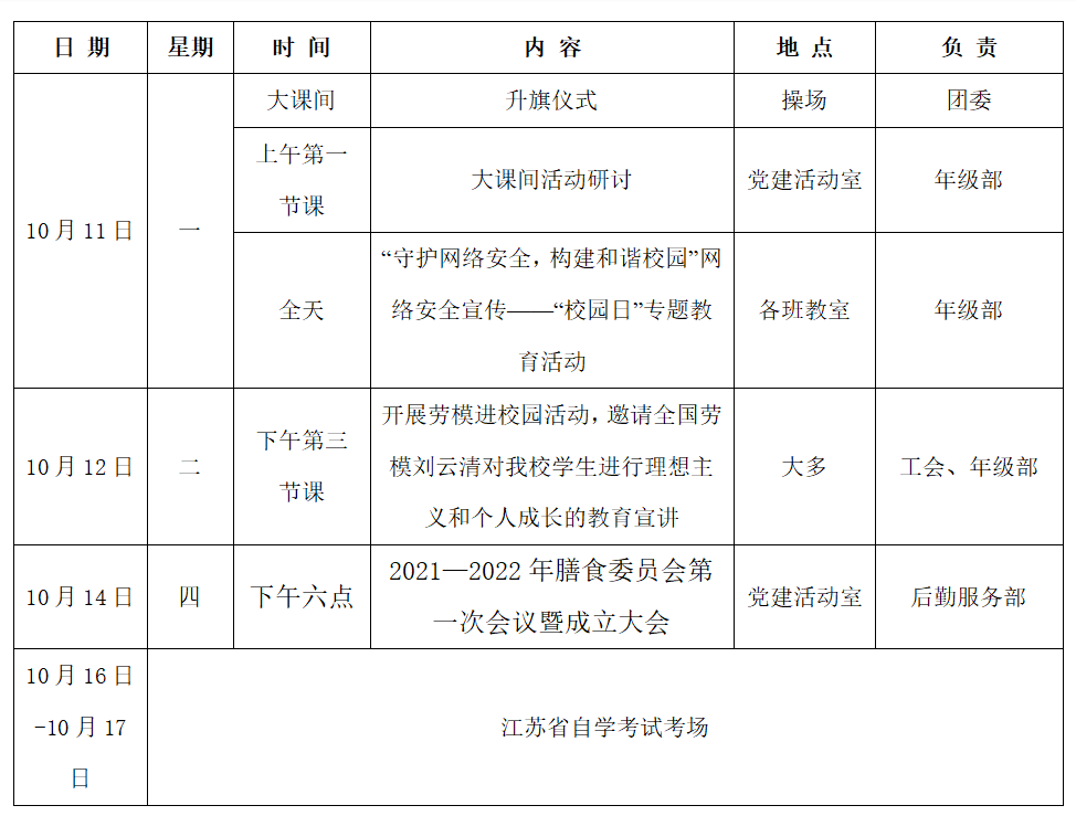 QQ图片20211011101357.png