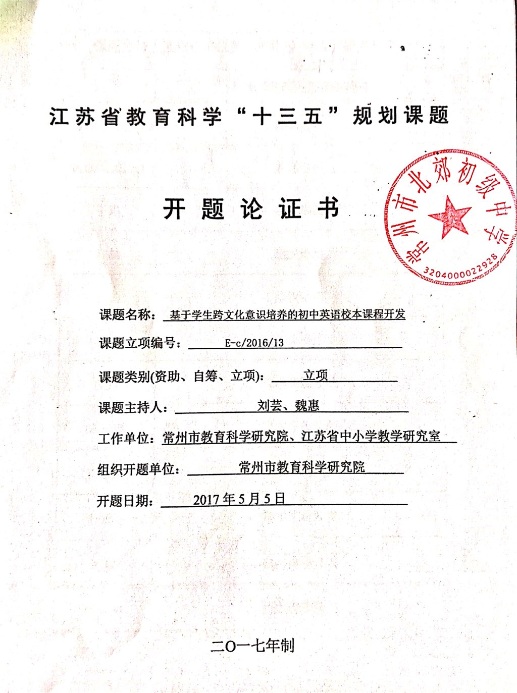 扫描全能王 2021-10-09 15.25_20.jpg