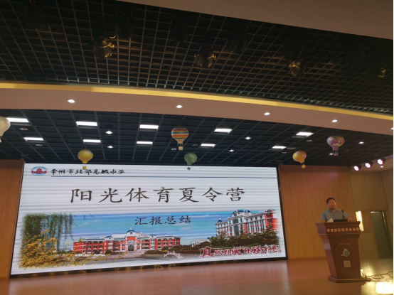 5北郊高级中学阳光体育夏令营报道31.png