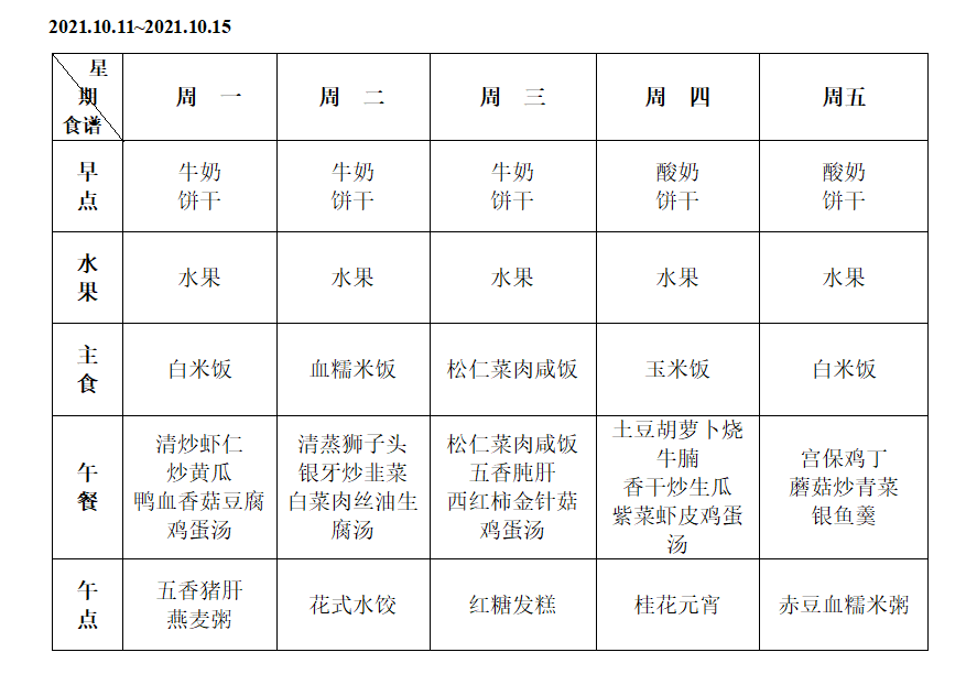 QQ图片20211009162857.png