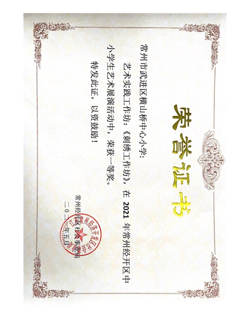 艺术实践工作坊区一等奖.jpg