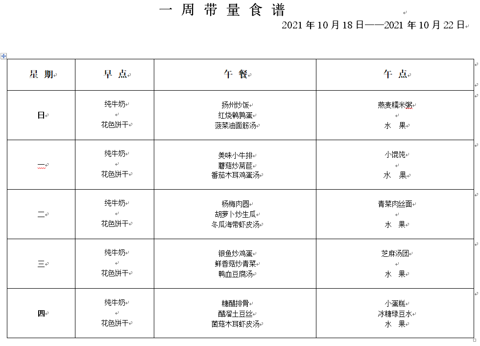 QQ图片20211014130456.png