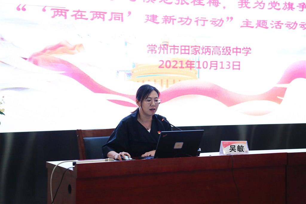 吴敏书记.jpg