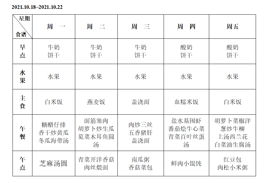QQ图片20211015173059.png