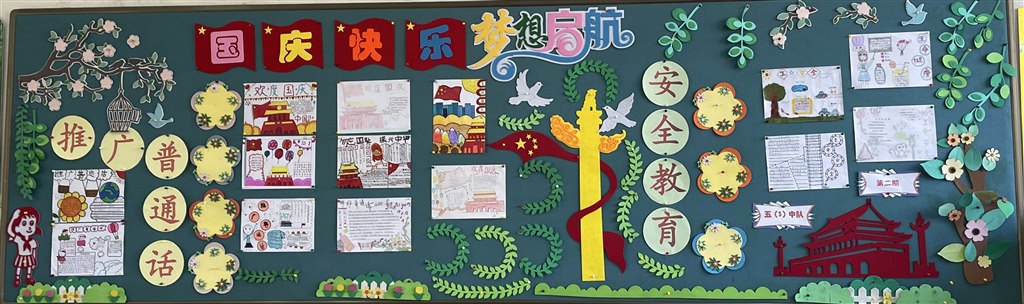 庆祝国庆.jpg