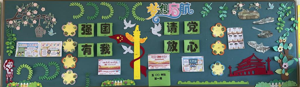 强国有我，请党放心.png