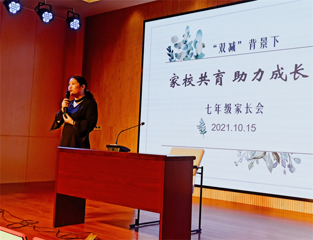 2021.10.15七年级家长会图片IMG_6810(20211017-185846).jpg