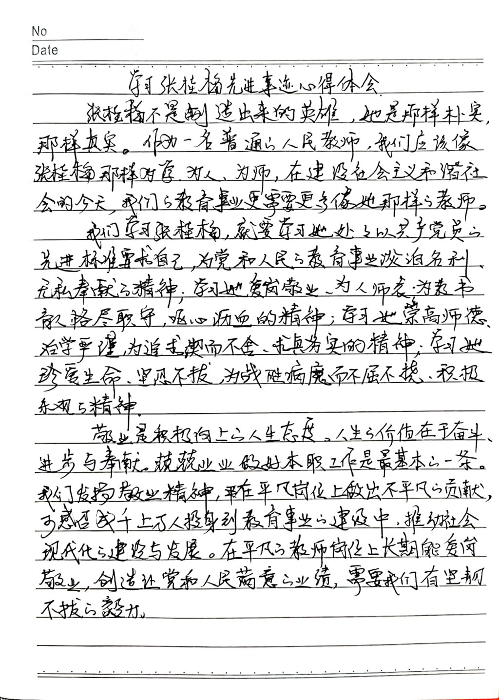 扫描全能王 2021-10-19 09.49.jpg