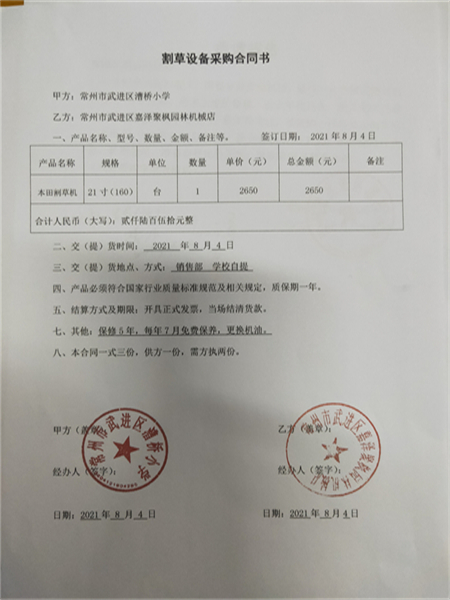 合同.jpg