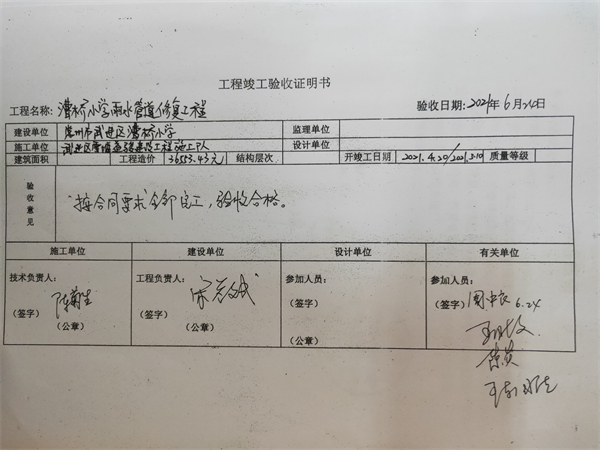 验收证明.jpg