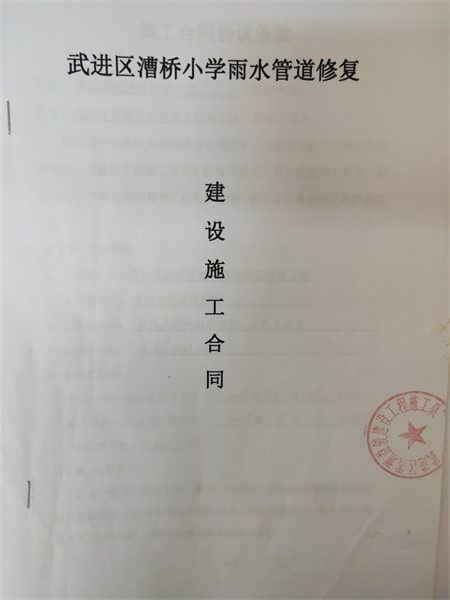 合同封面.jpg